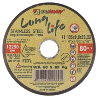 Tanka long lajf ploča 125