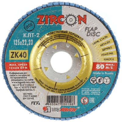 Slagani papir 115 Luga Abrasiv